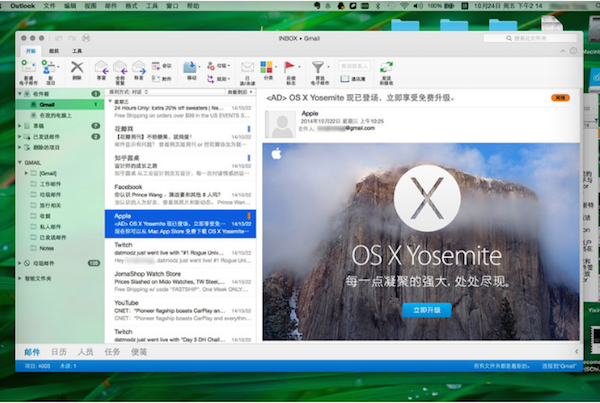 Frissített Outlook az OS X felhasználóknak