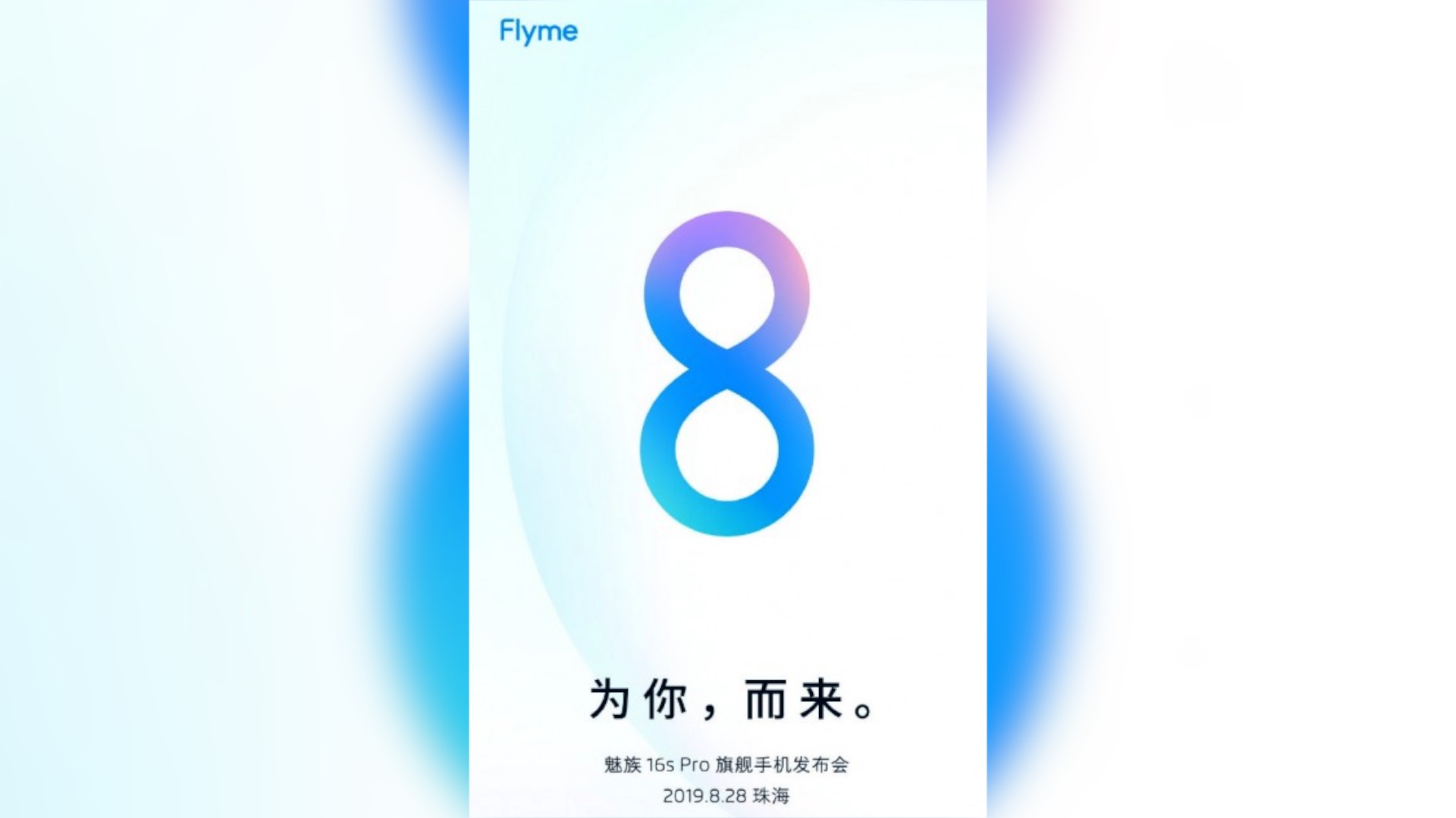 Augusztus 28.-án debütál a Flyme OS 8 és a Meizu 16s Pro