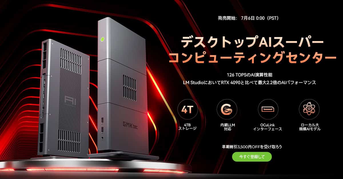 A GMKtec bemutatta az EVO-X3 AI munkaállomást AMD Ryzen AI Max+ 395 processzorral, akár 128 GB memóriával és helyi AI-feldolgozásra optimalizálva.