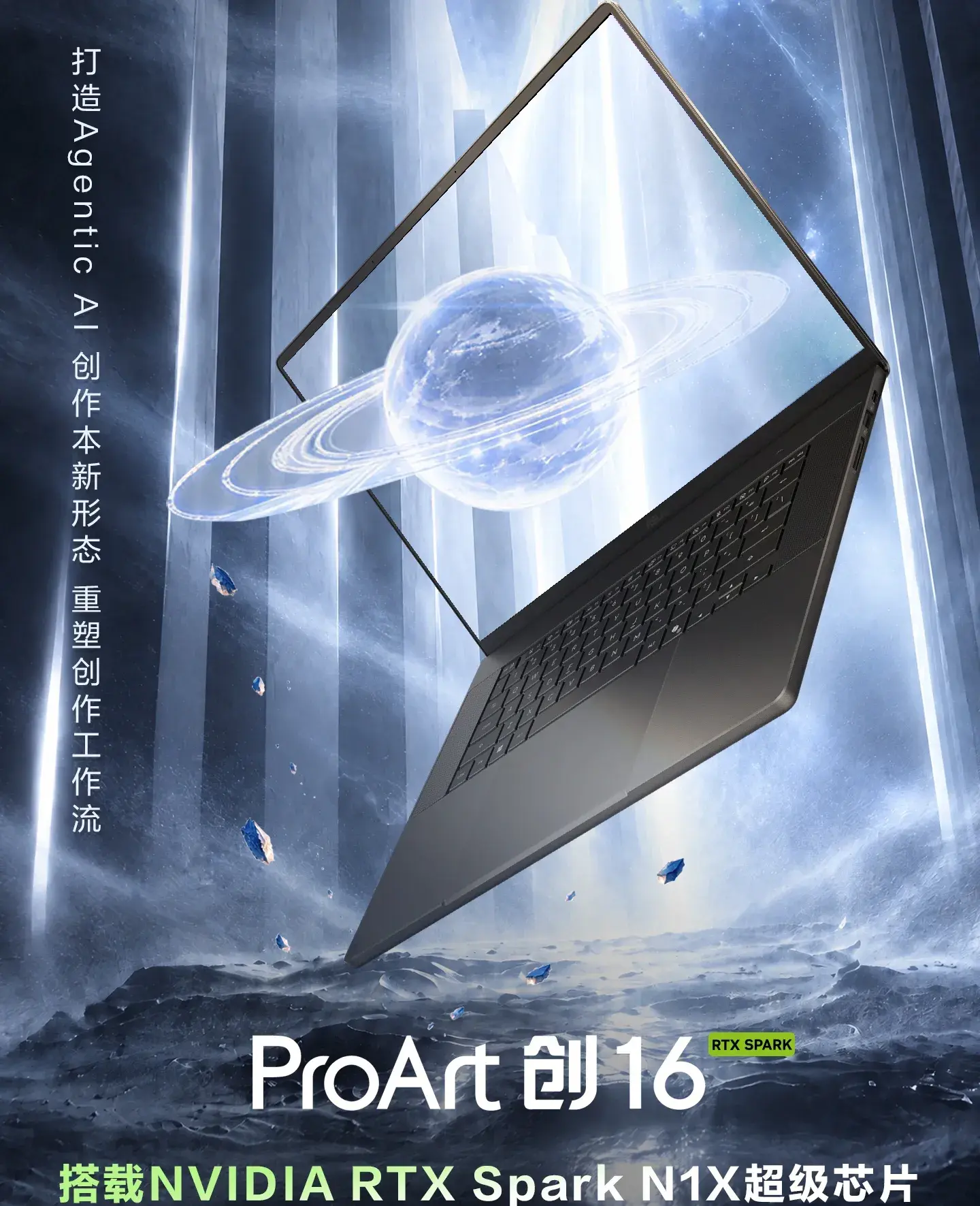 ASUS ProArt P16: RTX Spark N1X laptop október 8-án